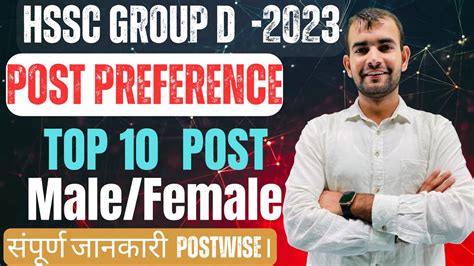 Hssc Group D Top 10 Post Preference Haryana Group D Salary 2023