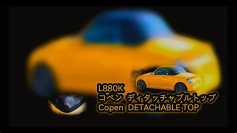 初代コペン 珍車 ディタッチャブルトップ COPEN Ceroじゃないよ Copen Detachable Top 販売数290台 α