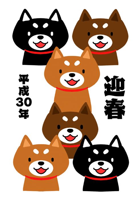 3色の柴犬年賀状 無料イラスト素材｜素材ラボ