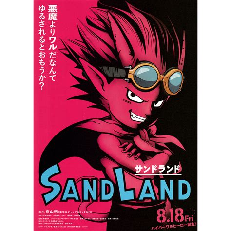 Japanese Chirashi B5 Mini Anime Movie Poster Sand Land 2023 Anime