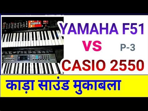 Yamaha Psr F Vs Casio Ctk Comparison Of Keyboards Indian