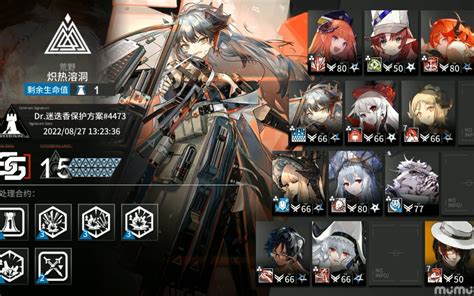 《明日方舟》『尘环行动』日替15 炽热溶洞哔哩哔哩bilibili