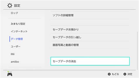 【ポケモンsv】オートセーブの切り方・セーブデータの削除方法【スカーレット・バイオレット】 攻略大百科