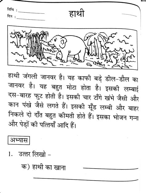 Hindi Grammar Work Sheet Collection For Classes 56 7 And 8 Picture