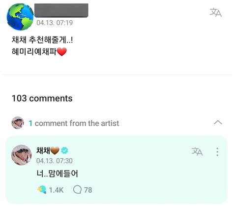 Chaewon Central On Twitter Weverse Chaewon Reply To A Fan