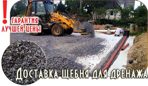 Какой щебень нужен для дренажа