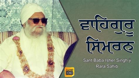 The Best Waheguru Simran Sant Baba Isher Singh Ji Rara Sahib Wale Rara