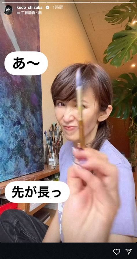 二科展常連“アーティスト”工藤静香「あ～先が長っ」 寸暇を惜しんで絵画に向きあい「とにかく頑張る」― スポニチ Sponichi Annex 芸能