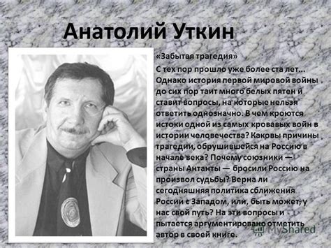 Презентация на тему: "НИКТО НЕ ЗАБЫТ… Война- это горе, слезы. Она ...