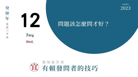 問題該怎麼問才好？ 職涯智庫 Career就業情報