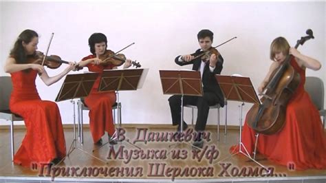 В. Дашкевич - Музыка из к\ф "Приключения Шерлока Холмса..." - YouTube