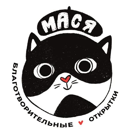 Благотворительная акция «Мася» | Морда Довольна