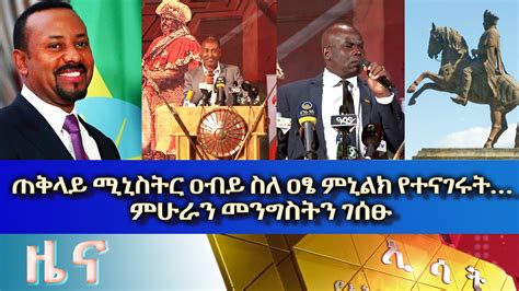 Ethiopia Esat Amharic News Wed Mar 3 2023 Youtube