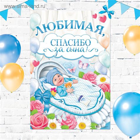 Открытки спасибо за сына - фото и картинки abrakadabra.fun