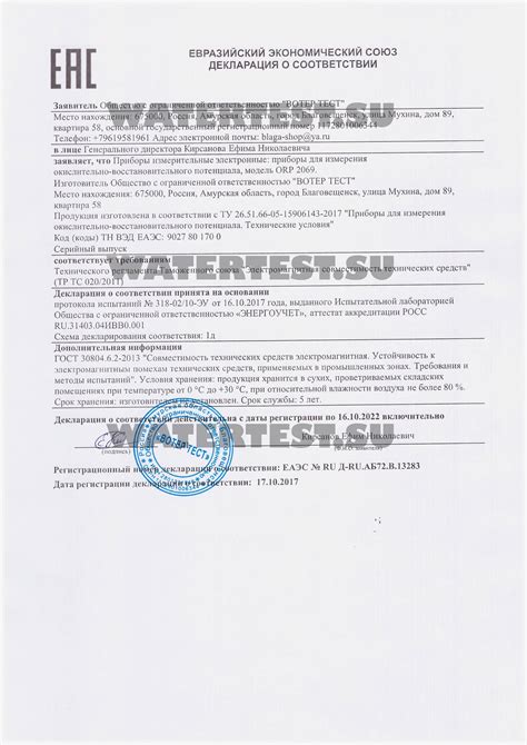 Приборы для проверки качества воды