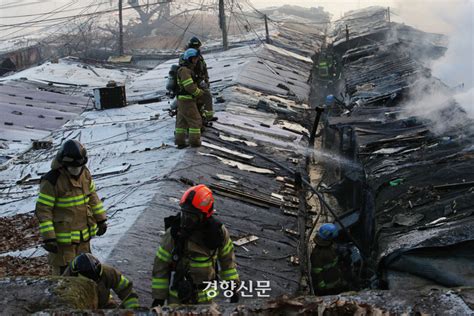 설 연휴 전날 구룡마을 큰불 5시간 만에 진화주택 60채 소실 네이트 뉴스