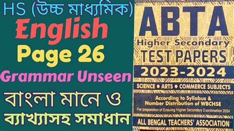 ABTA Test Paper English Page 26 Grammar Unseen ABTA HS Test Paper