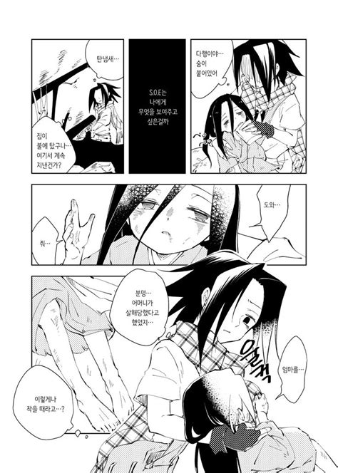 Pin On Shaman King Shaman King King Art Shaman