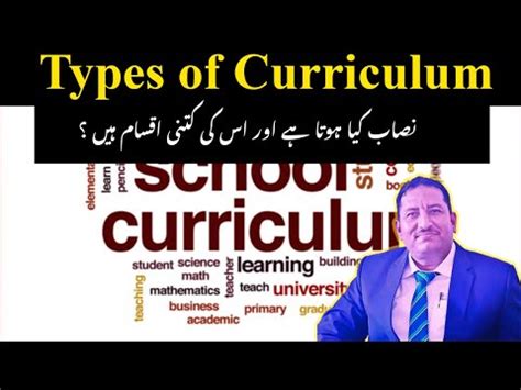 Types Of Curriculum Curriculum Approaches Curriculum Development YouTube