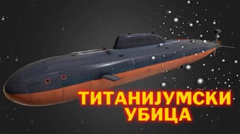 Коју тајну чува подморница Кондор? (ВИДЕО) - Russia Beyond на српском