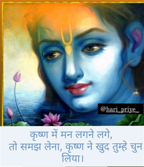 Pin By Laddu P On Good Morning Jsk Radha Krishna Love Quotes Hare