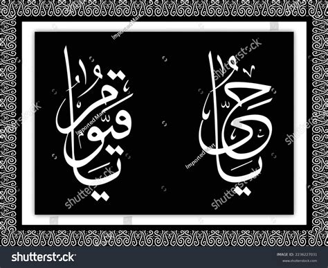 Ya Hayyu Ya Qayyum Means O Stock Vector (Royalty Free) 2236227031 ...