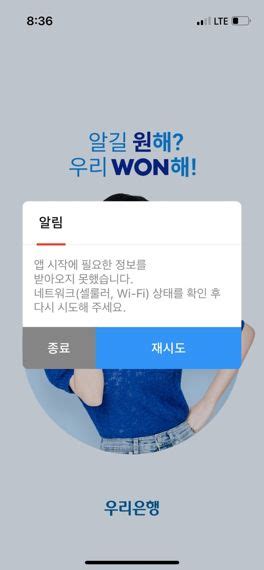 월급날인데우리은행 모바일뱅킹 앱 1시간 넘게 접속 지연