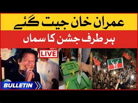 Imran Khan Wins Punjab By Election News Bulletin At Pm Imran Khan