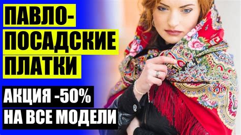 🔥 Павлопосадский платок википедия 🎯 Павлопосадские платки в ростове на ...