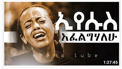 50 of the Best Old & New Amharic Mezmur Protestant — allaboutETHIO