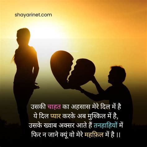 210 Heart Touching Love Shayari दिल को छू लेने वाली लव शायरी । Wp