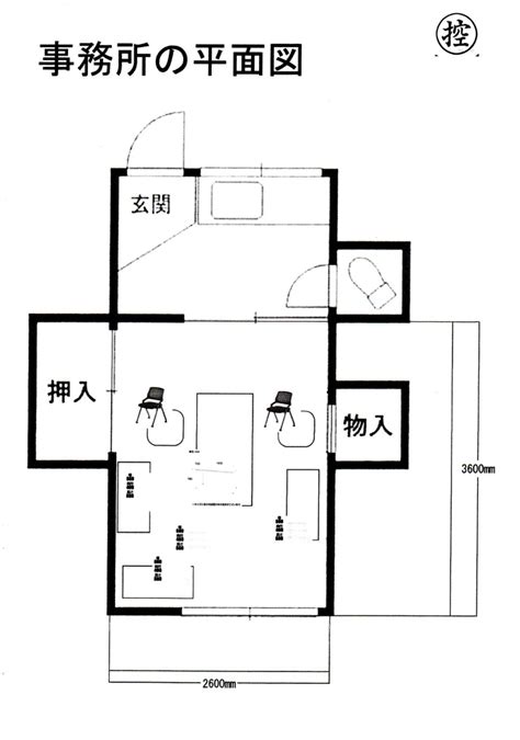 行政書士のための事務所開業まとめ 行政書士が制作する行政書士専門のホームページ