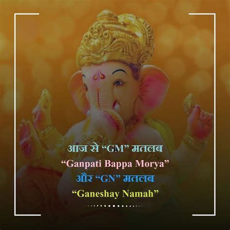 Ganpati Bappa Quotes | Ganpati bappa morya