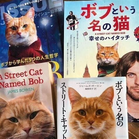 追悼ボブ 世界中に愛された猫ボブくんをもっと知りたい！｜ねこのきもちweb Magazine