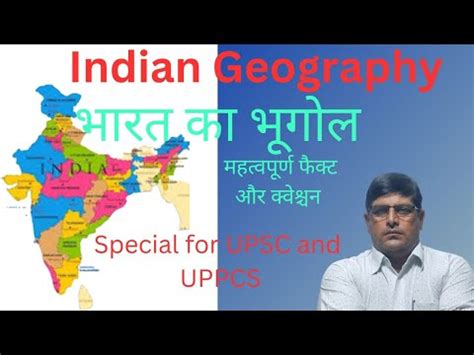 Indian Geography Question For Uppcs And Upse Upse Spacal Shorts Viral