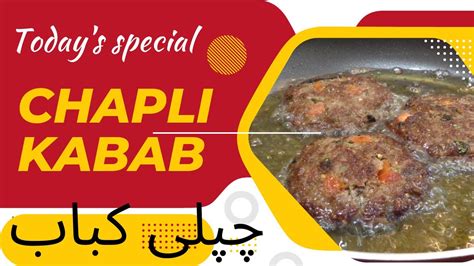 Chapli Kabab Recipe Peshawari A1 Chapli Kabab Recipe چپلی کباب