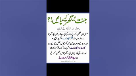 Hazrat Muhammad Saw Ny Farmaya Hazrat Muhammad Saw Said Utubeshorts Trendingquotes Quotes