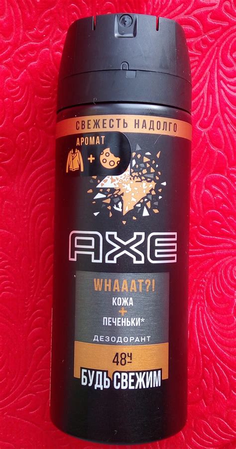 Дезодорант Axe Кожа и печеньки - «Любимый дезодорант» | отзывы