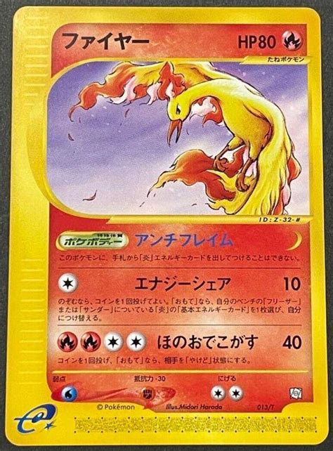 Moltres T Prices Pokemon Japanese Trainers Magazine Pokemon Cards