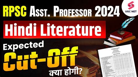 RPSC Assistant Professor Cut Off RPSC Hindi Literature Expected Cut