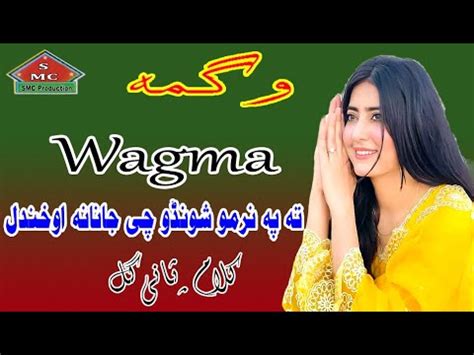 Wagma Ta Pa Narmo Shondo Chi Janana Aokhandal L Pashto New Hd Song