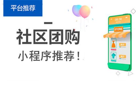 2021最火的社区团购微信小程序推荐 宜人省