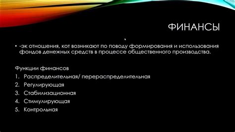 Финансы и их функции - YouTube