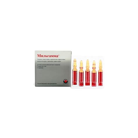 Buy Milgamma Injection Ampoule 2ml N5