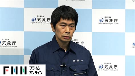 【ライブ】石川能登で震度5強 気象庁が会見 News Wacoca Japan People Life Style