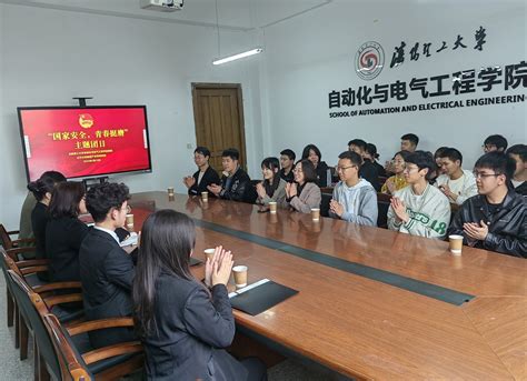 轻型产业学院开展“国家安全，青春挺膺”主题团日活动 辽宁大学轻型产业学院