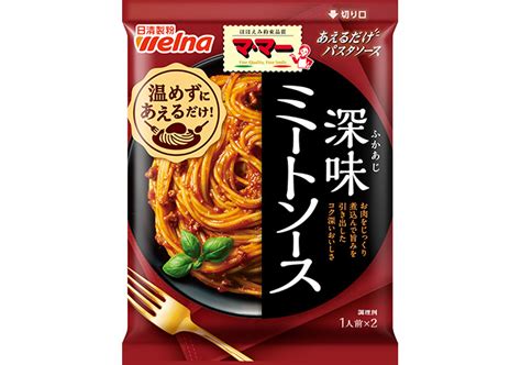 75％以上節約 日清製粉ウェルナ マ マー あえるだけパスタソース カルボナーラ 〈1人前 70g ×2袋入り〉 ×5個