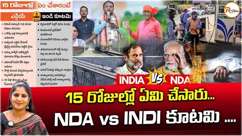 Nda Vs Indi What Has Been Done In