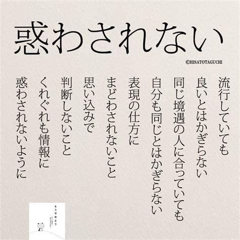 情報に惑わされないように 女性のホンネ川柳 オフィシャルブログ「キミのままでいい」powered By Ameba