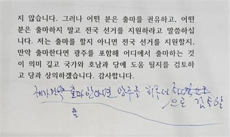 이낙연 “출마한다면 광주 최우선 검토” 세계일보